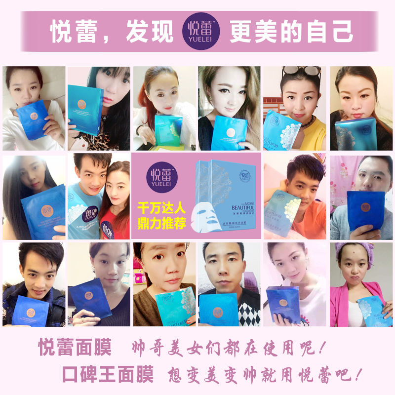 悦蕾面膜15.jpg
