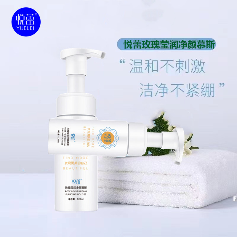 悦蕾洁面20220314180849_02.jpg 悦蕾洁面20220314180849_02.jpg