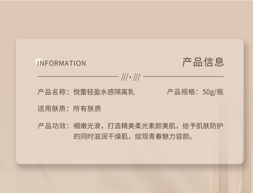 悦蕾隔离�?.png 悦蕾隔离�?.png