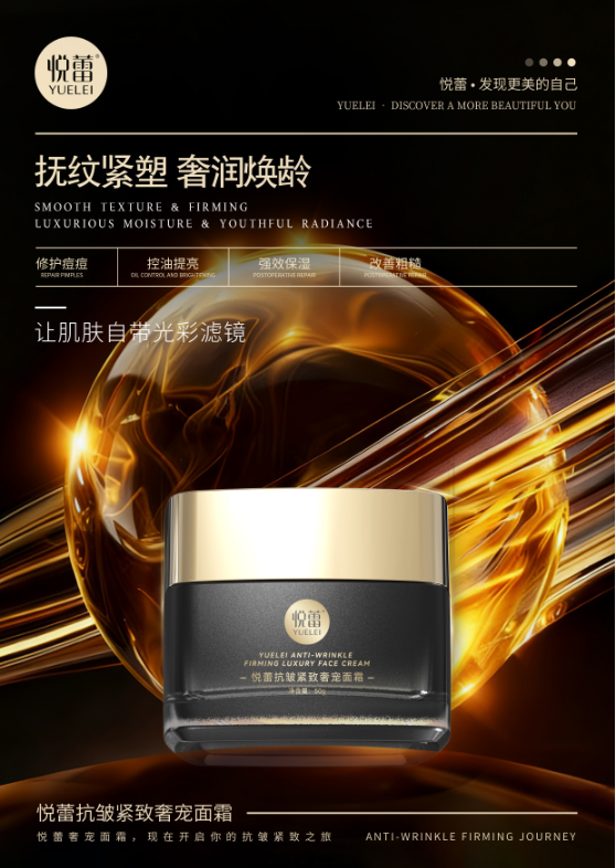 奢宠面霜-5.png 奢宠面霜-5.png