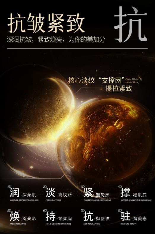 奢宠面霜-12.png 奢宠面霜-12.png