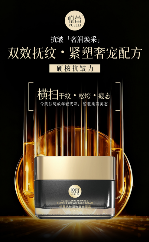 奢宠面霜-8.png 奢宠面霜-8.png