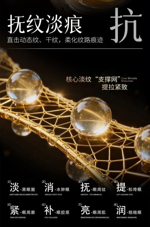 悦蕾眼霜10.png 悦蕾眼霜10.png