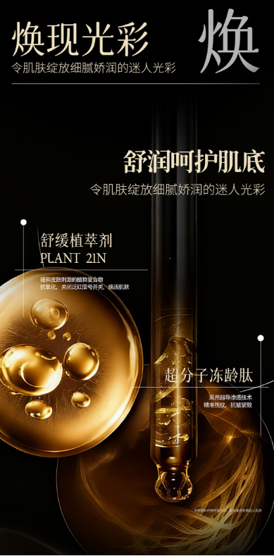奢宠面霜-14.png 奢宠面霜-14.png