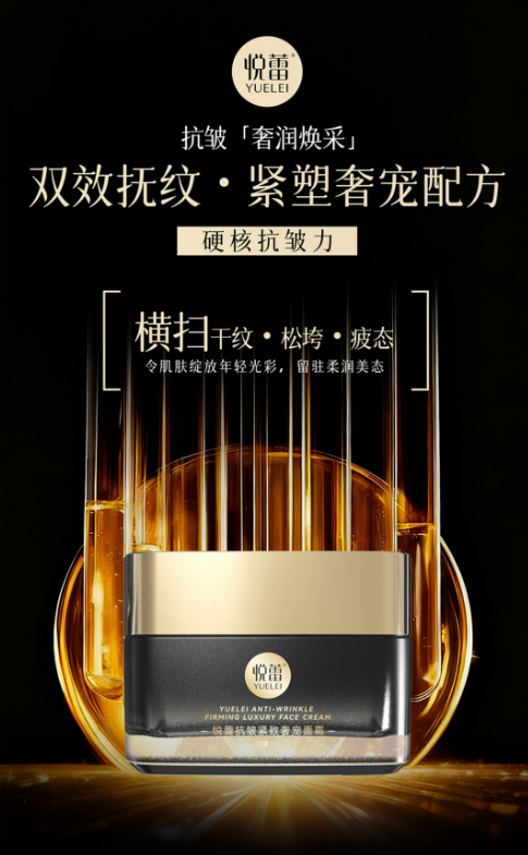 奢宠面霜-6.png 奢宠面霜-6.png